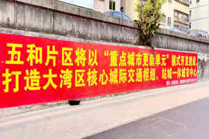 五和壹號(hào)離五和地鐵500米準(zhǔn)拆遷，招商蛇口動(dòng)遷之際，立買立簽